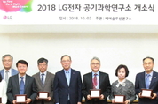 LG전자, 에어솔루션사업 가속도