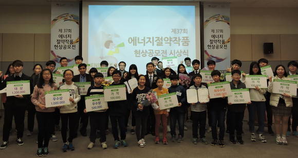 ‘제37회 에너지절약작품 현상공모전’ 시상식에서 김태영 한국에너지공단 부이사장 및 수상자들이 시상 후 기념촬영을 하고 있다.